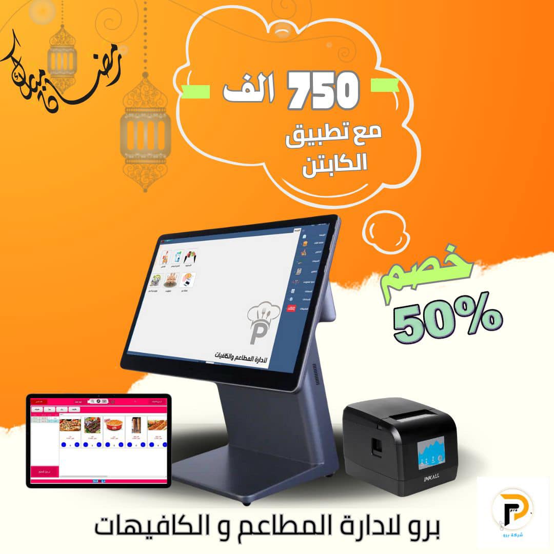 نظام المطاعم