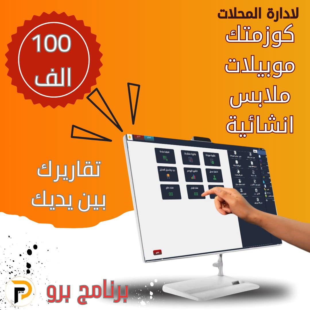 المتجر الإلكتروني