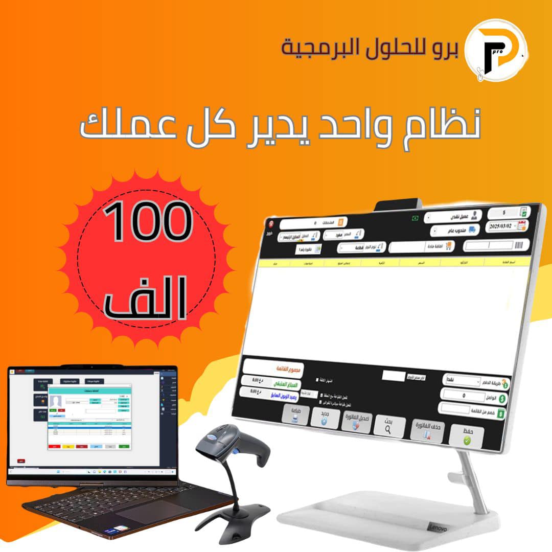 نظام السوبرماركت